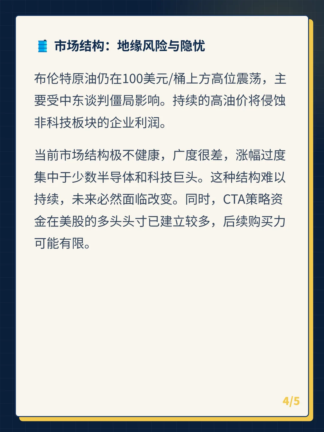 卡片 4