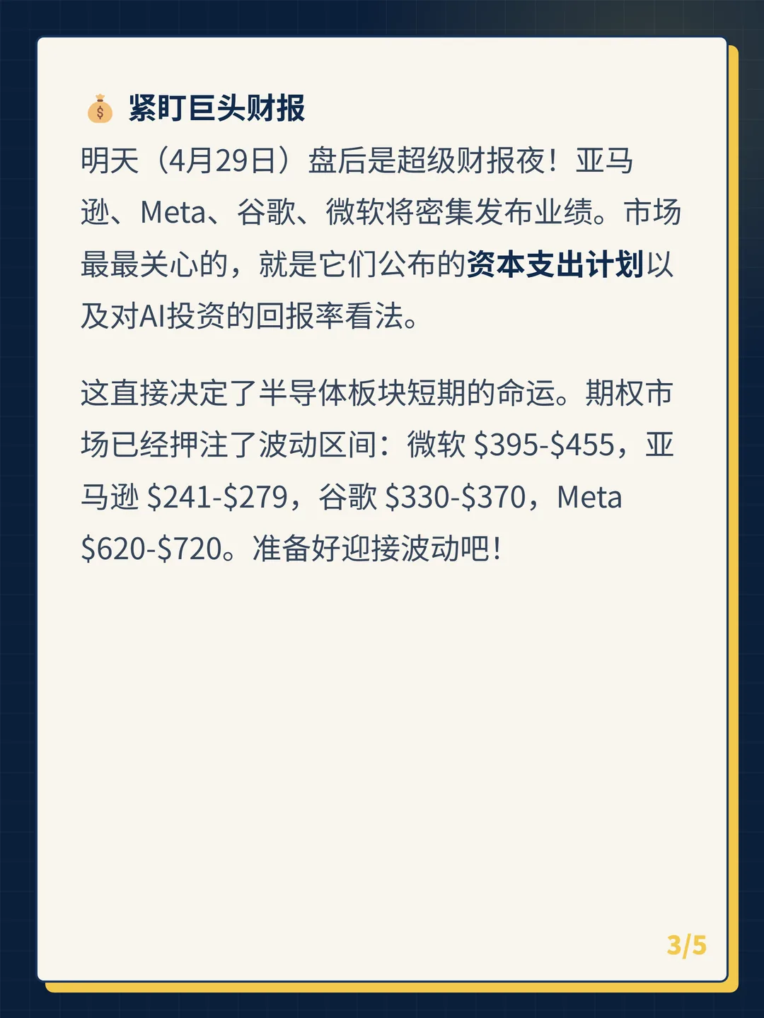 卡片 3