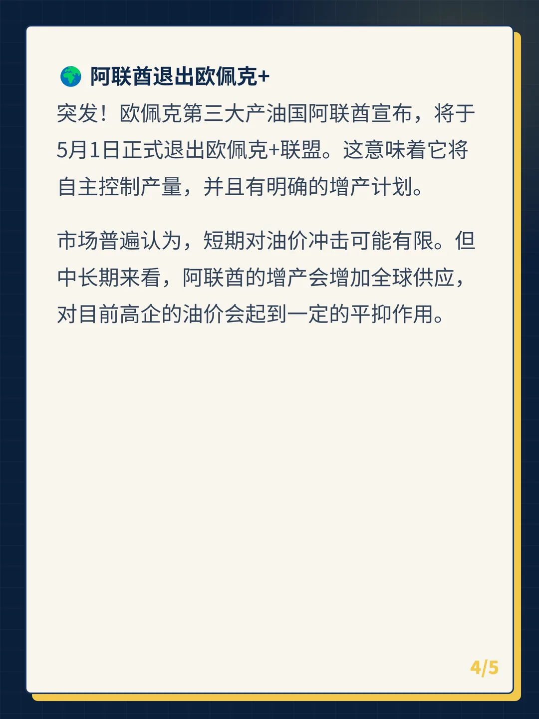 卡片 4