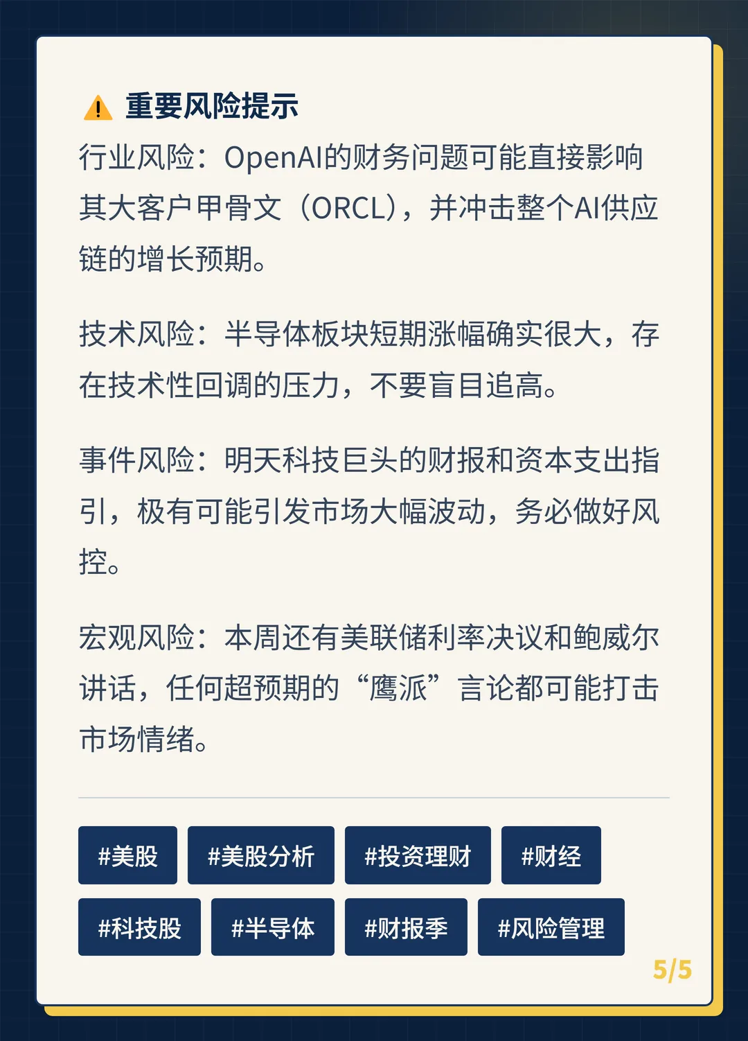 卡片 5