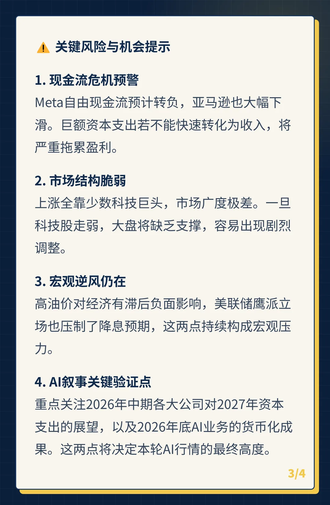 卡片 3