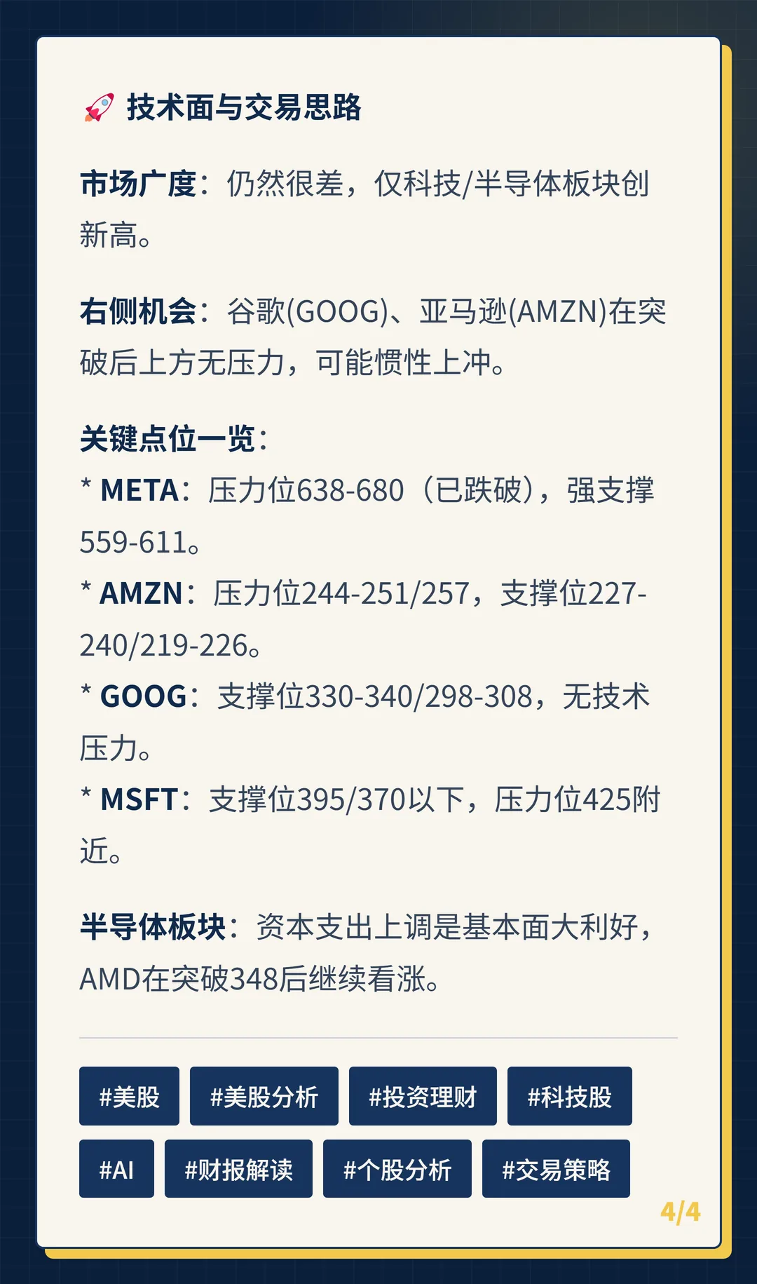 卡片 4