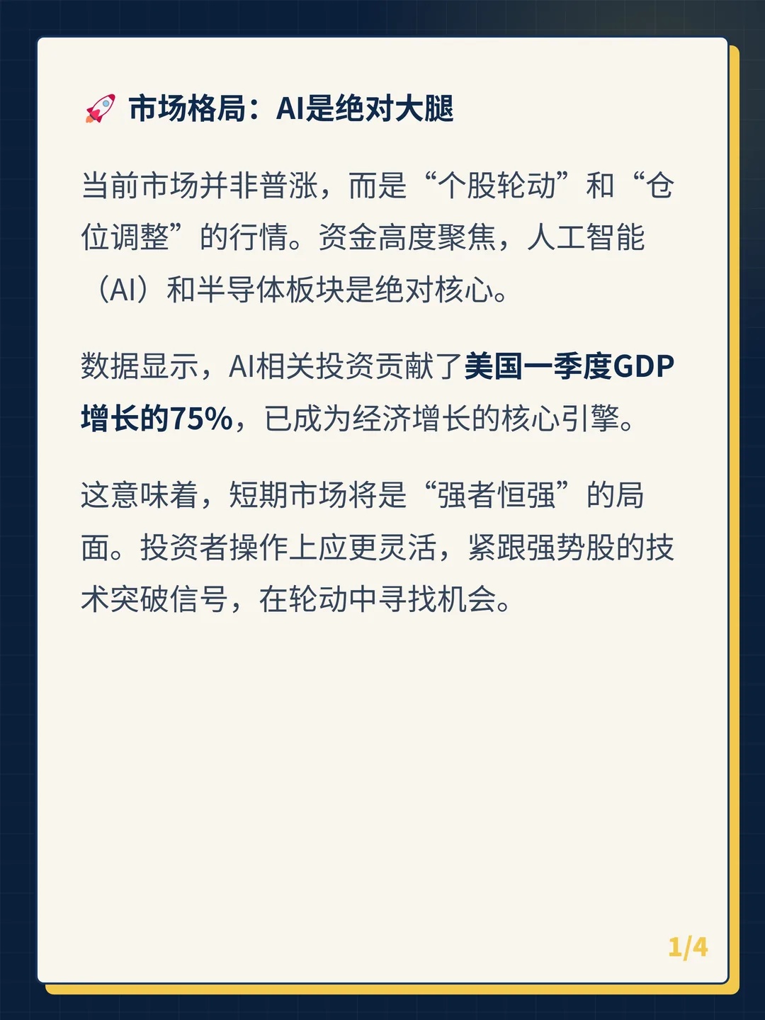 卡片 1