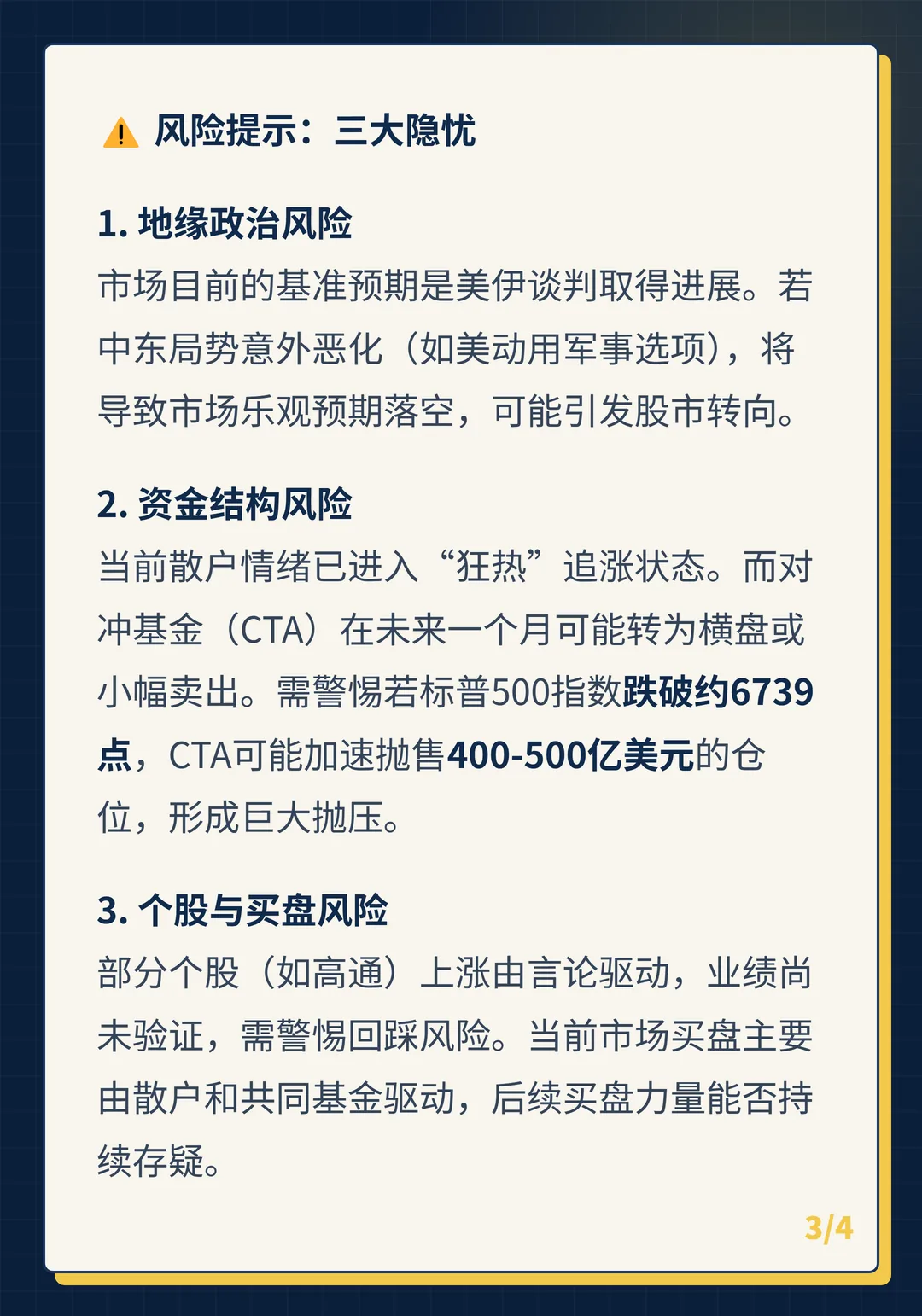 卡片 3