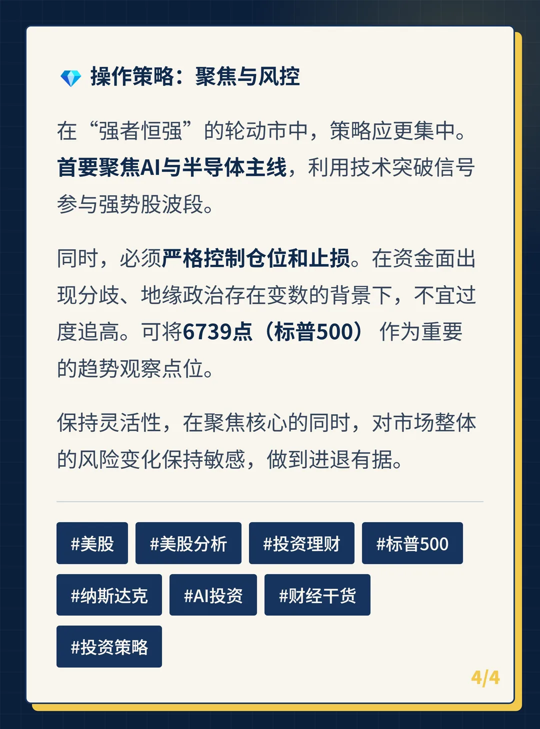 卡片 4