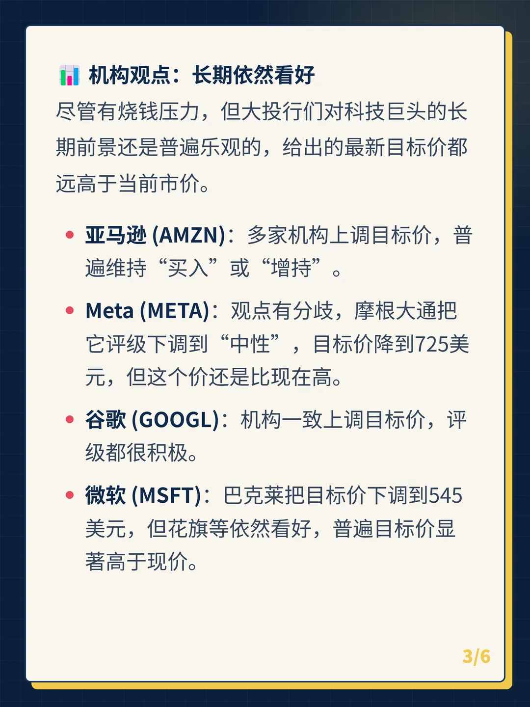卡片 3
