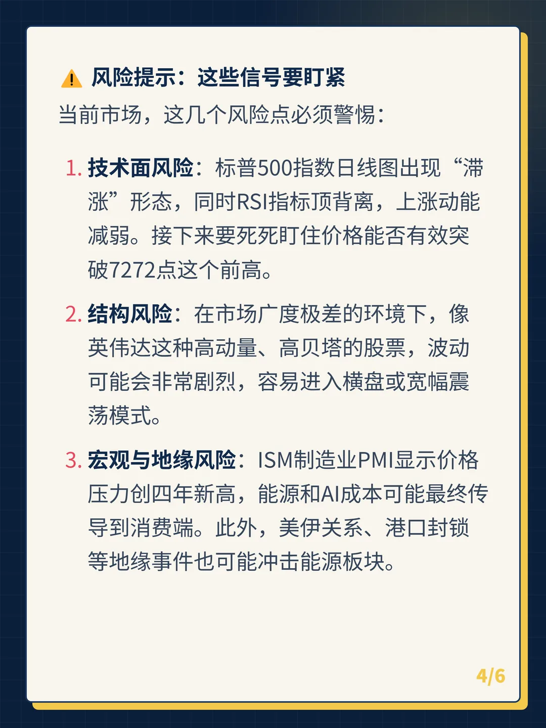 卡片 4