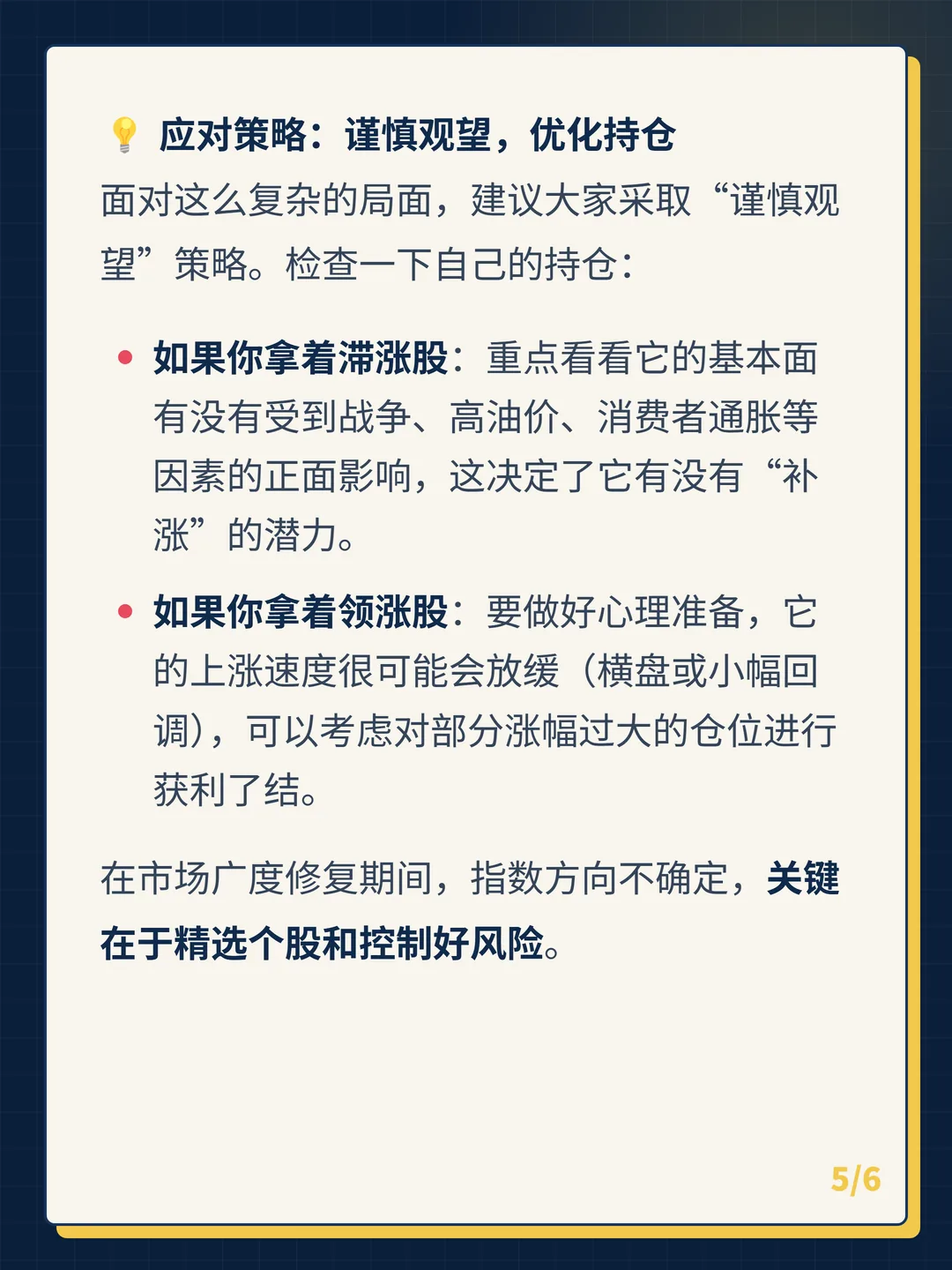 卡片 5