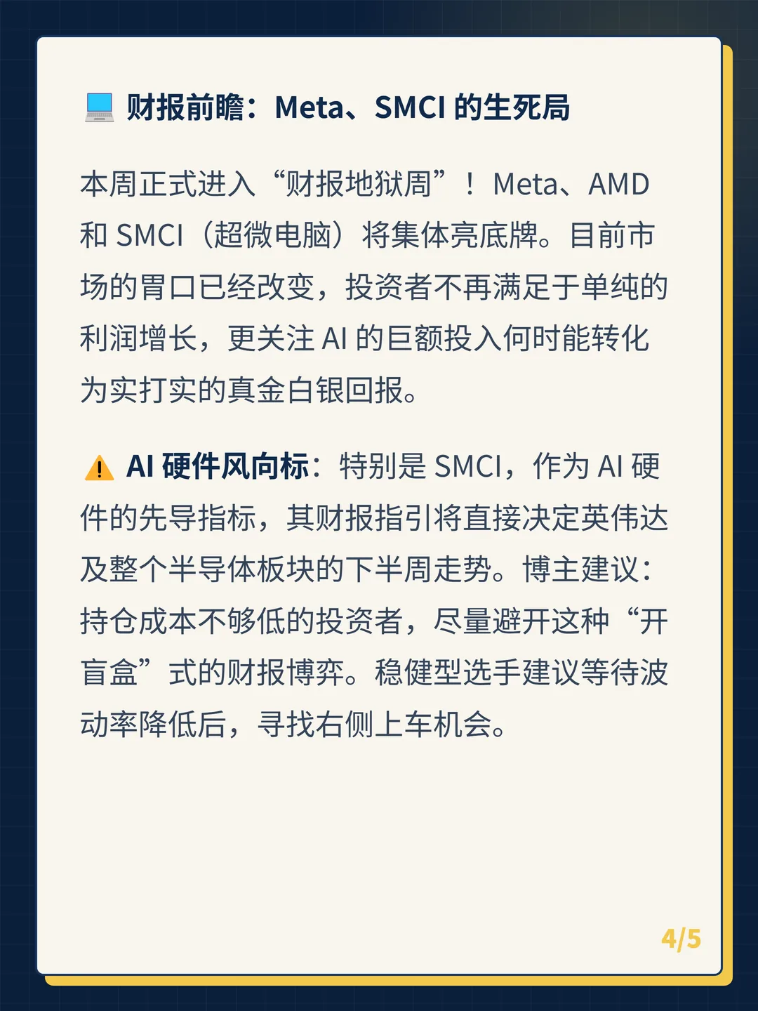 卡片 4