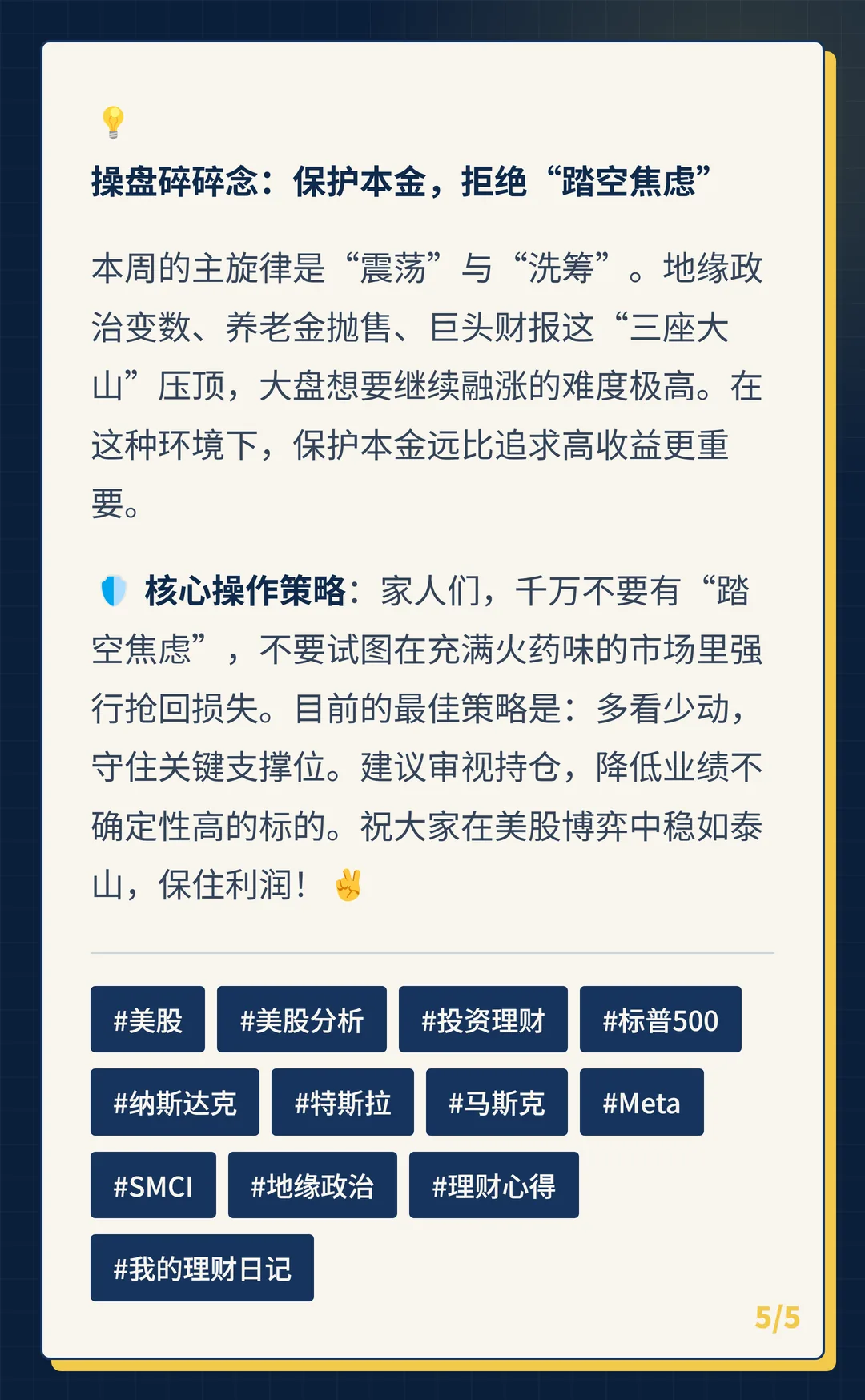 卡片 5