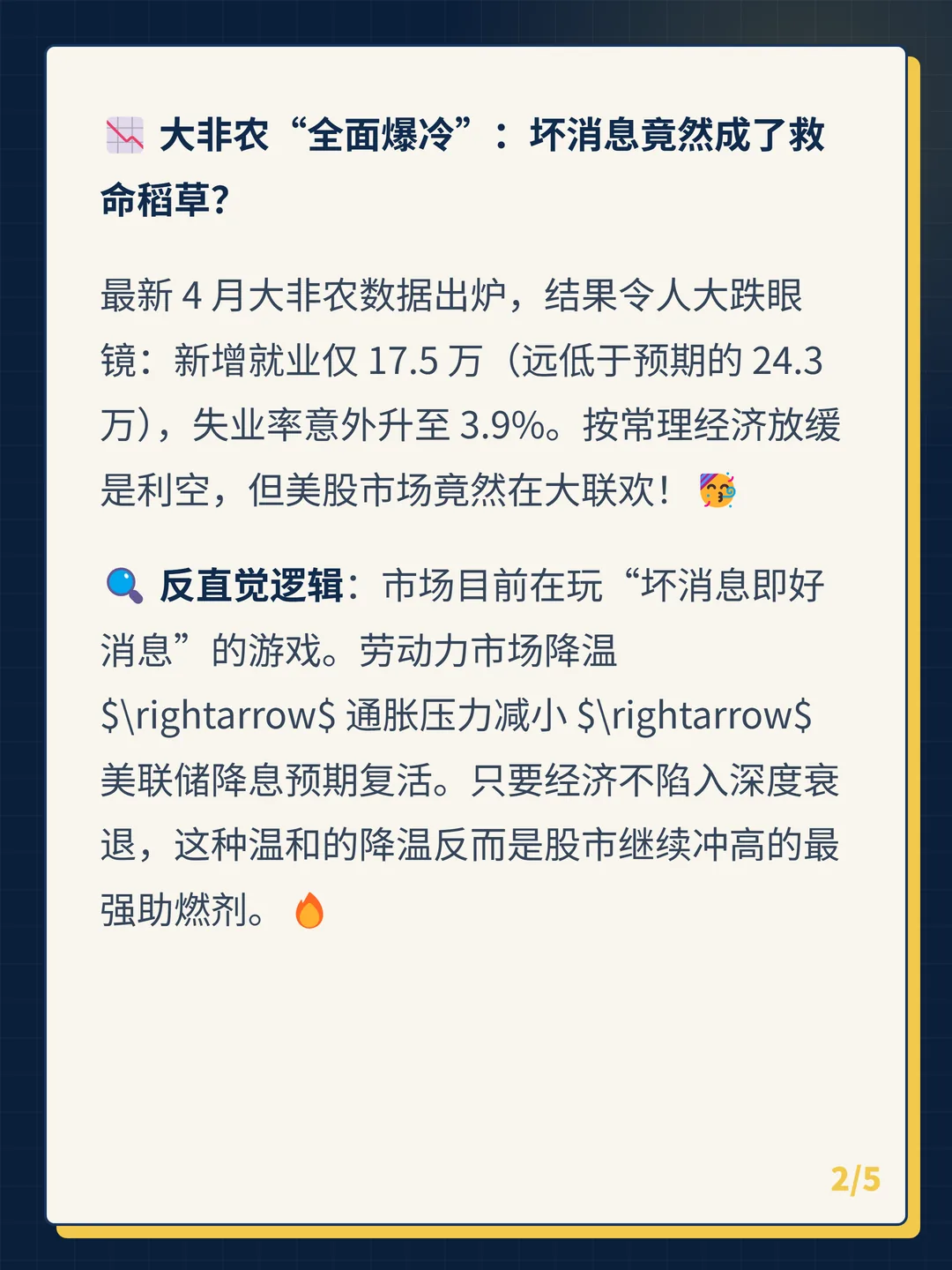 卡片 2
