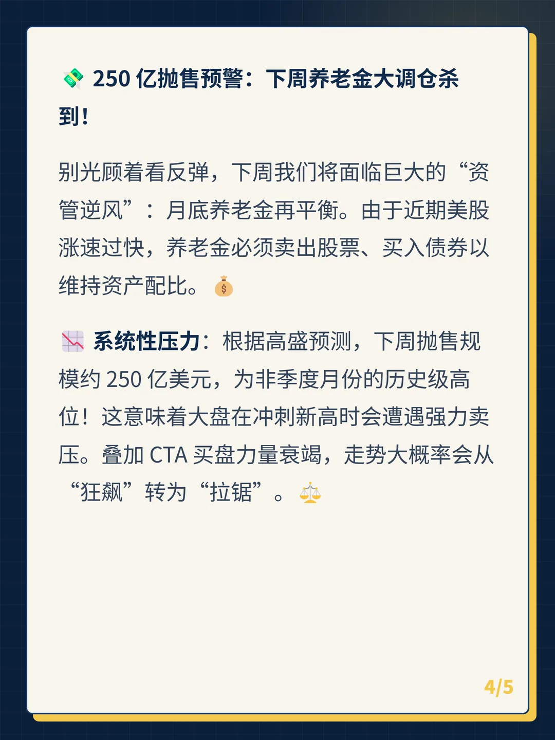 卡片 4
