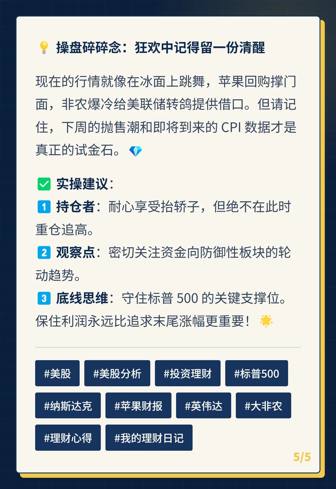 卡片 5