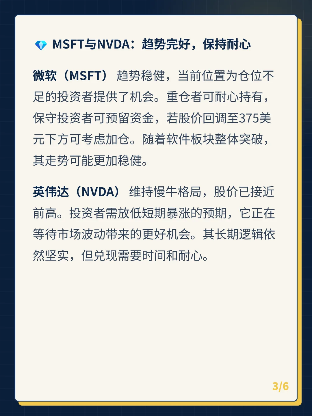 卡片 3