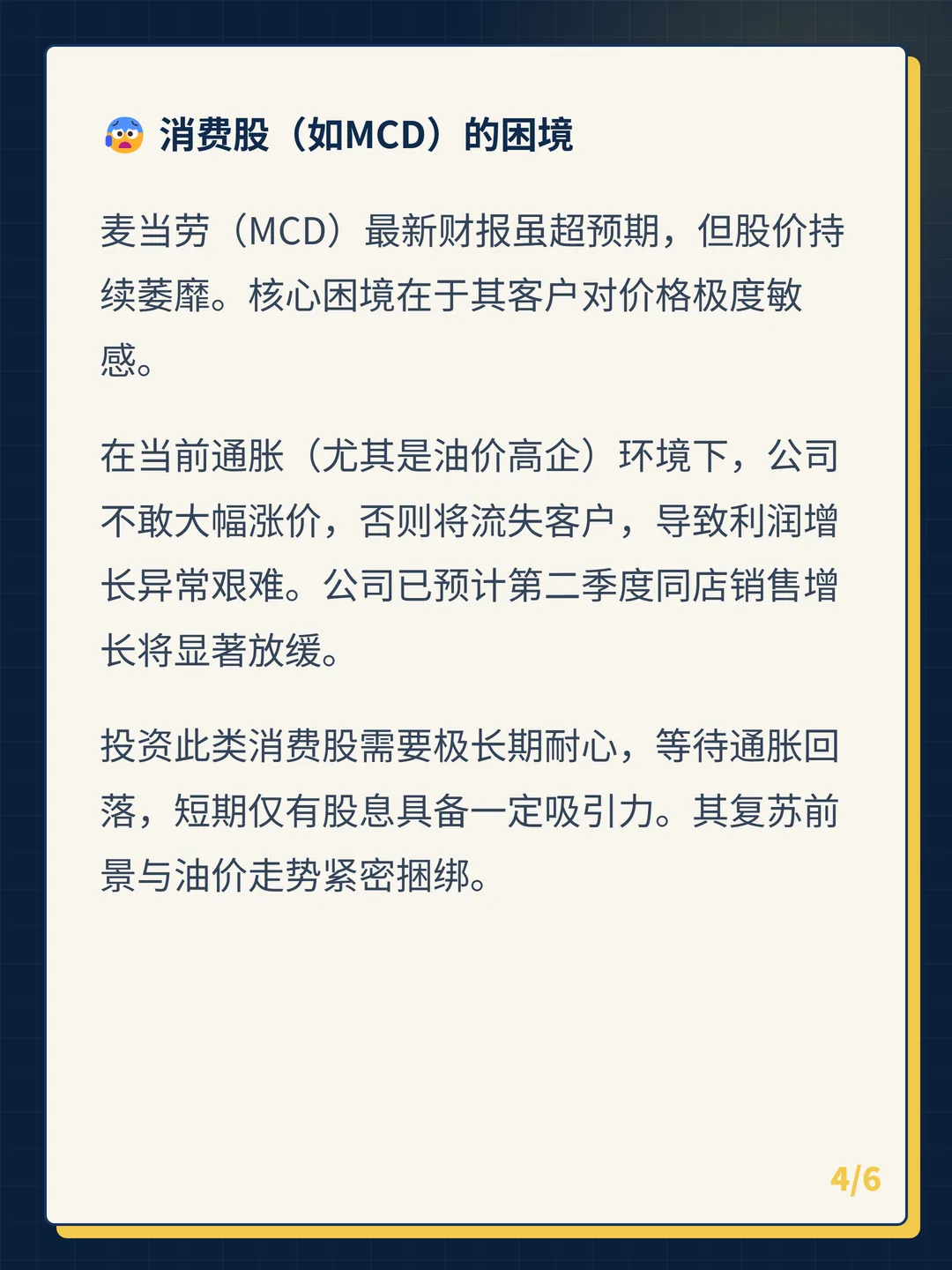 卡片 4
