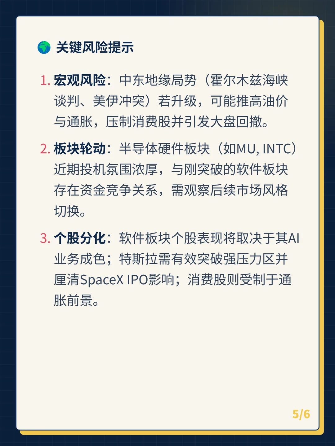 卡片 5