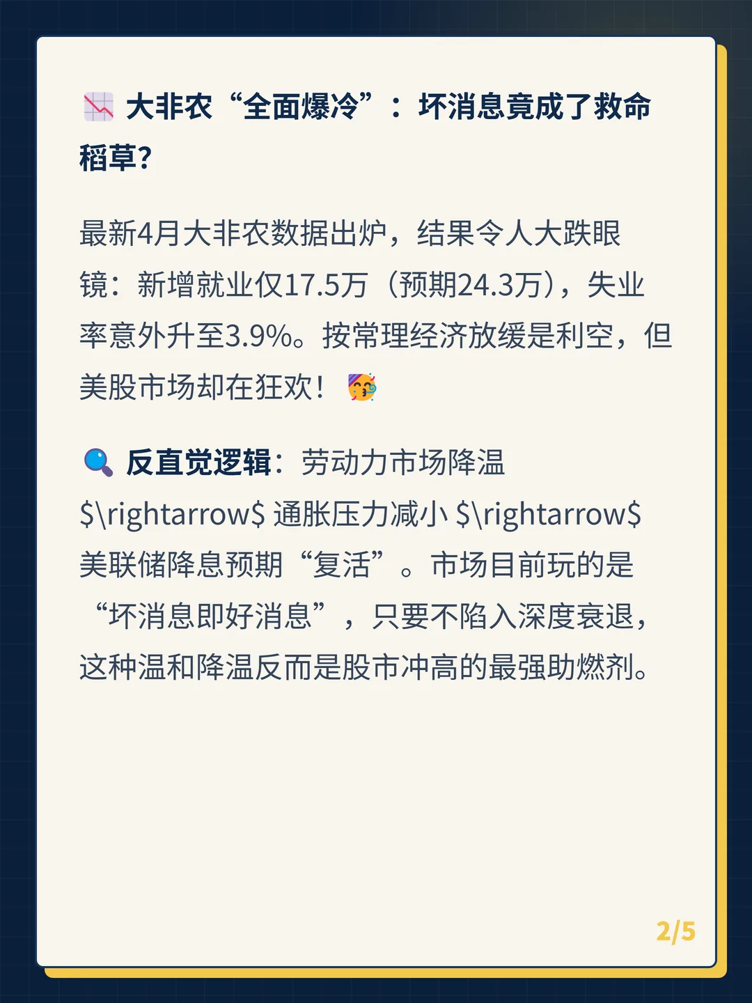 卡片 2