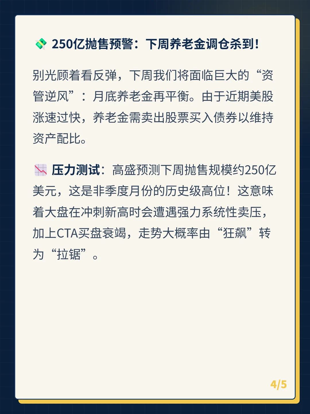 卡片 4