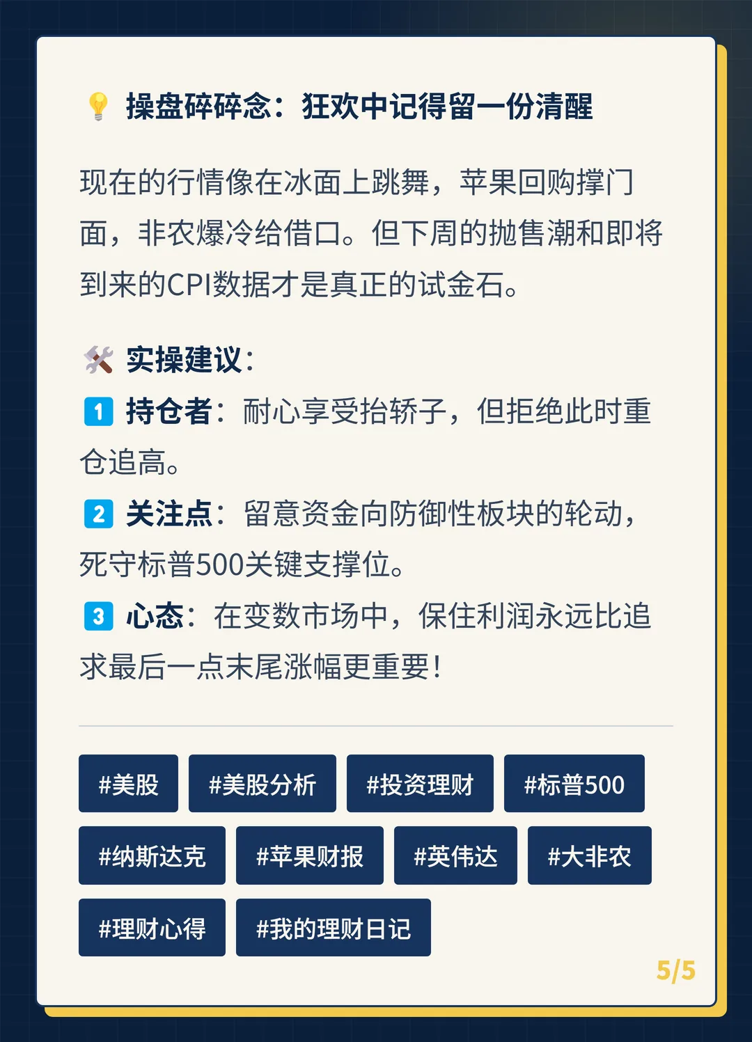 卡片 5