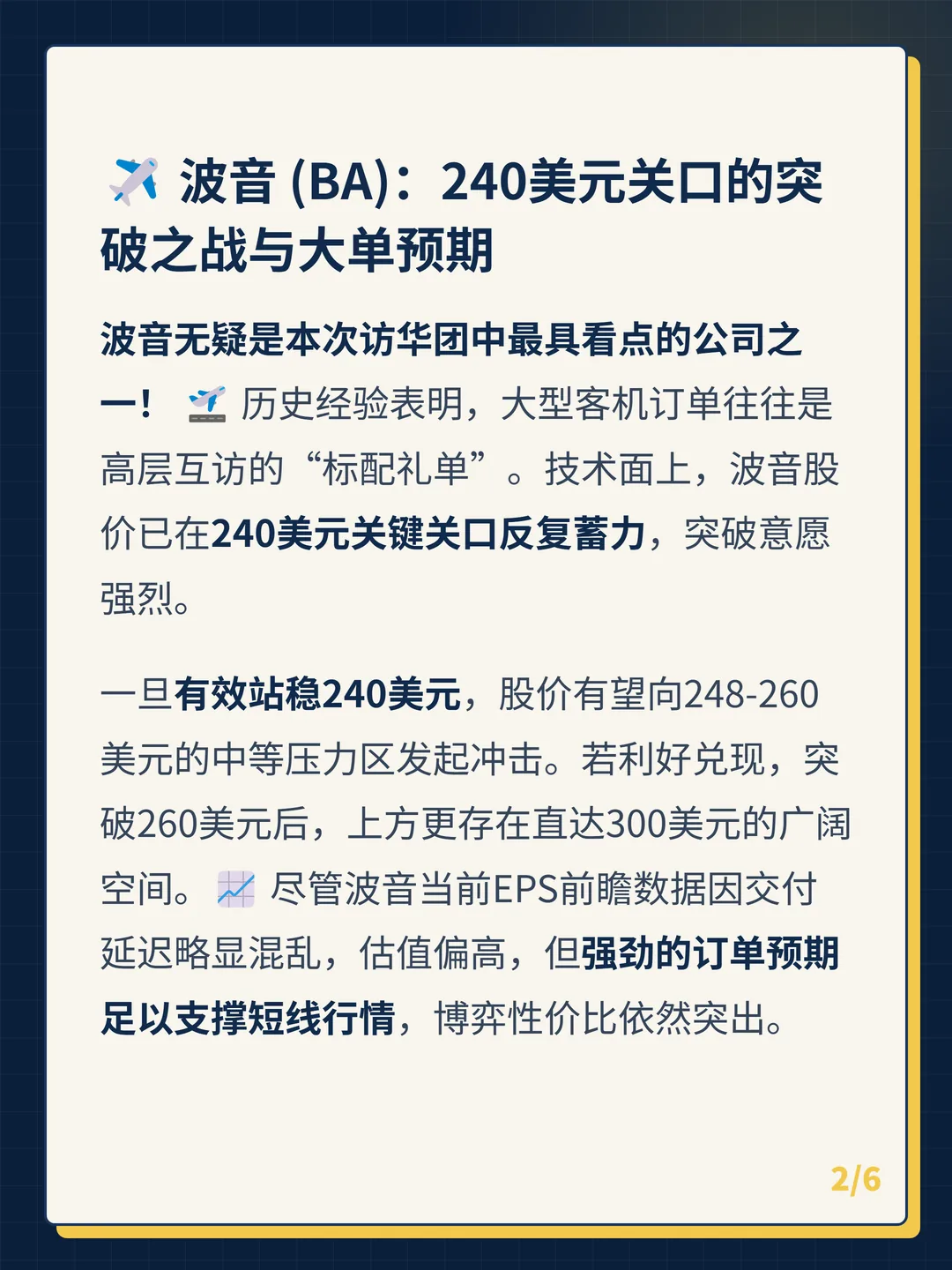 卡片 2