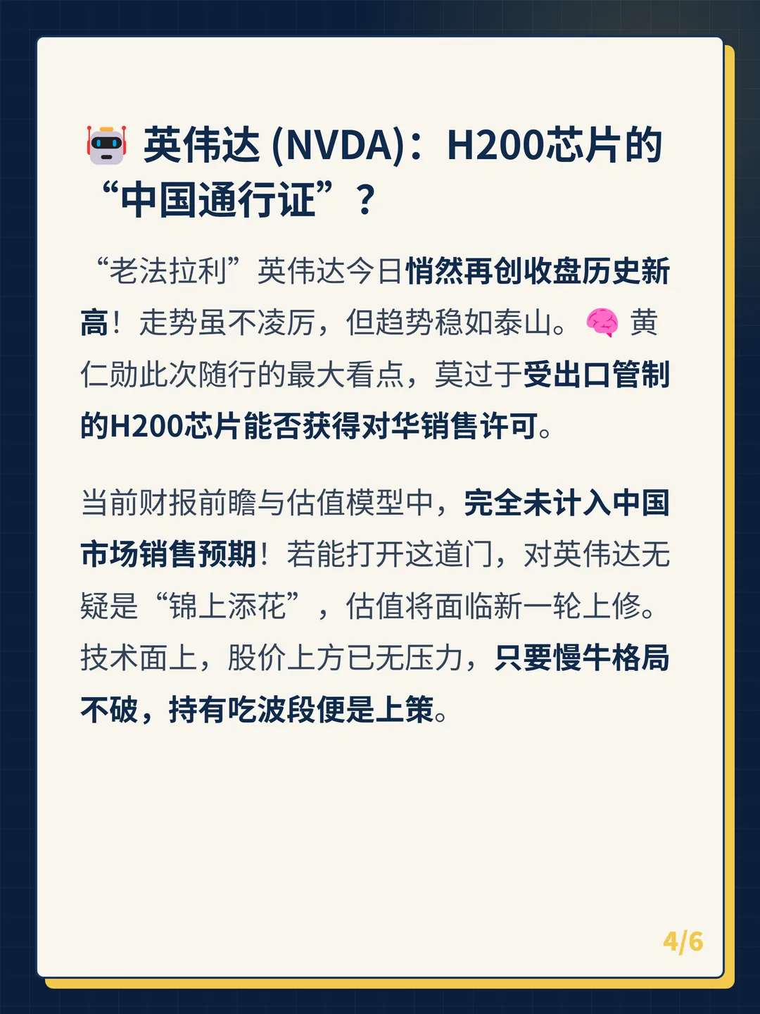 卡片 4