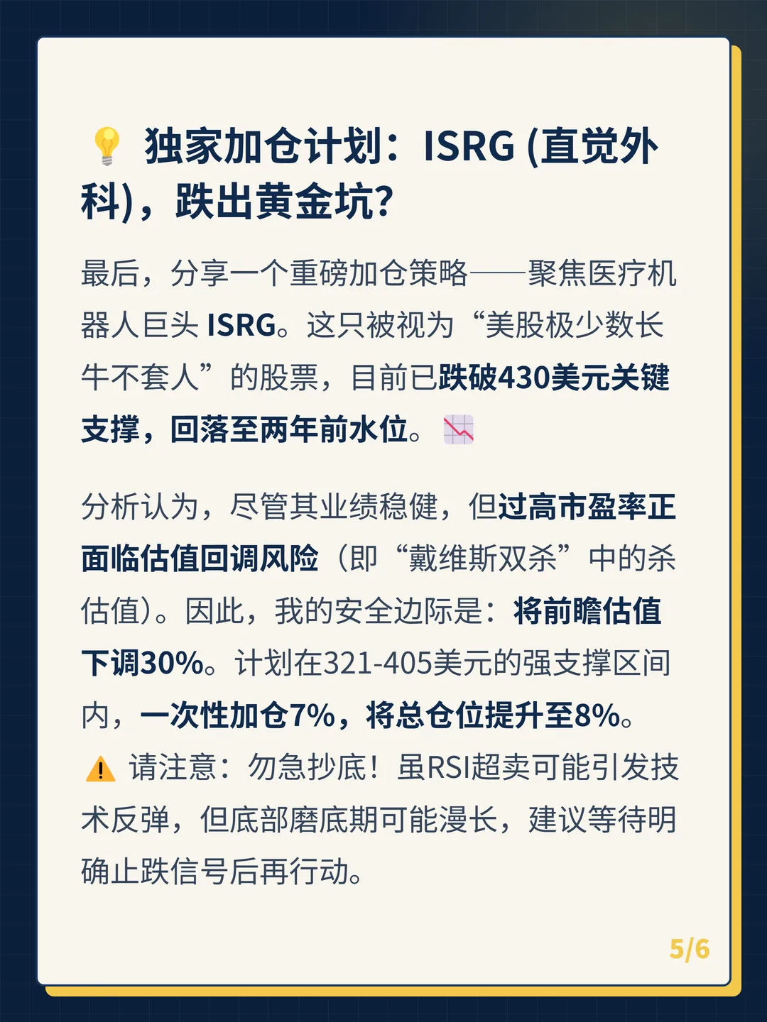 卡片 5