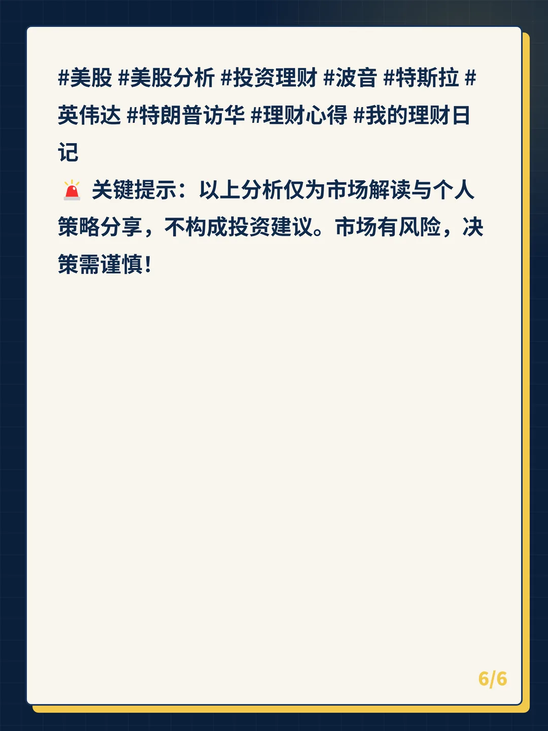 卡片 6