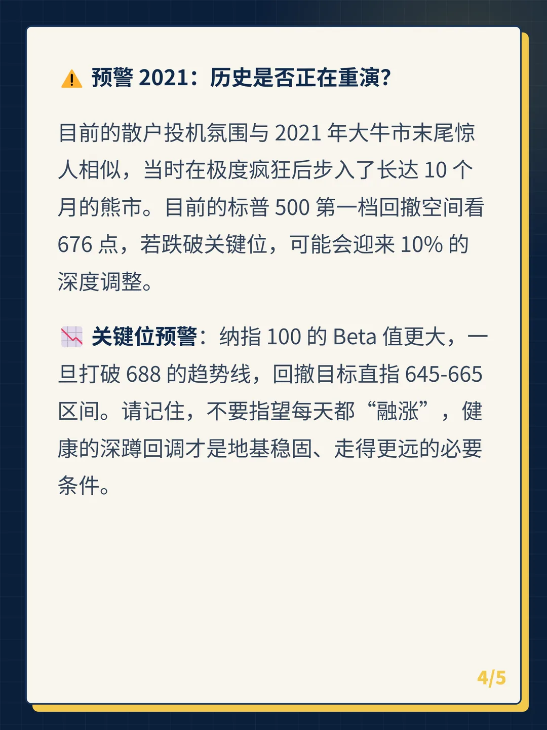 卡片 4