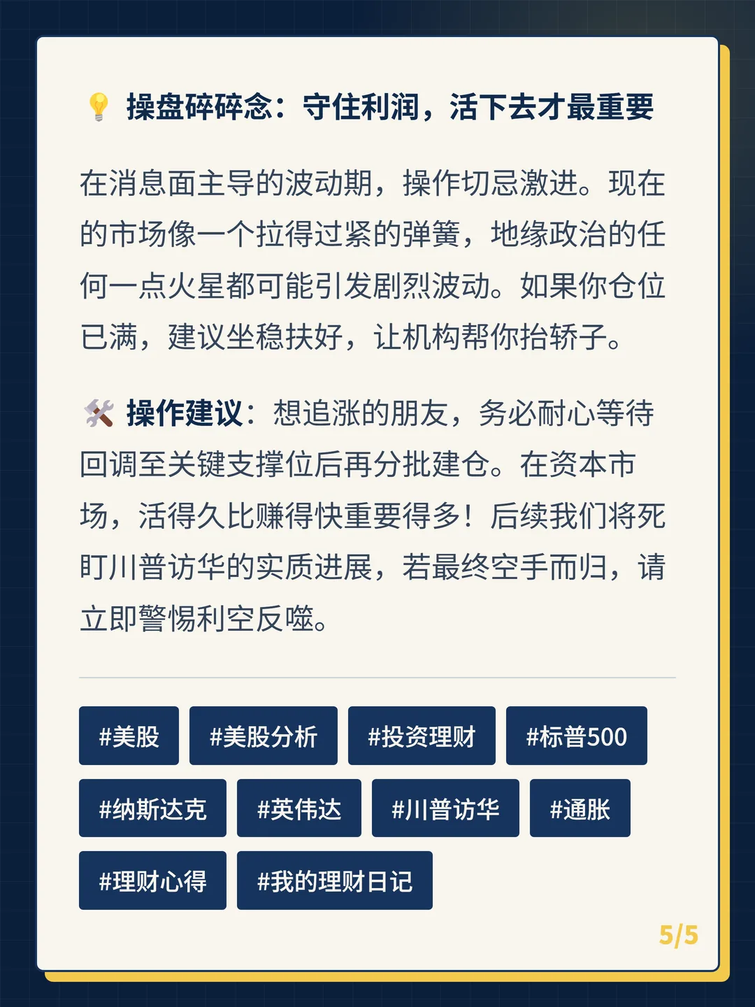 卡片 5