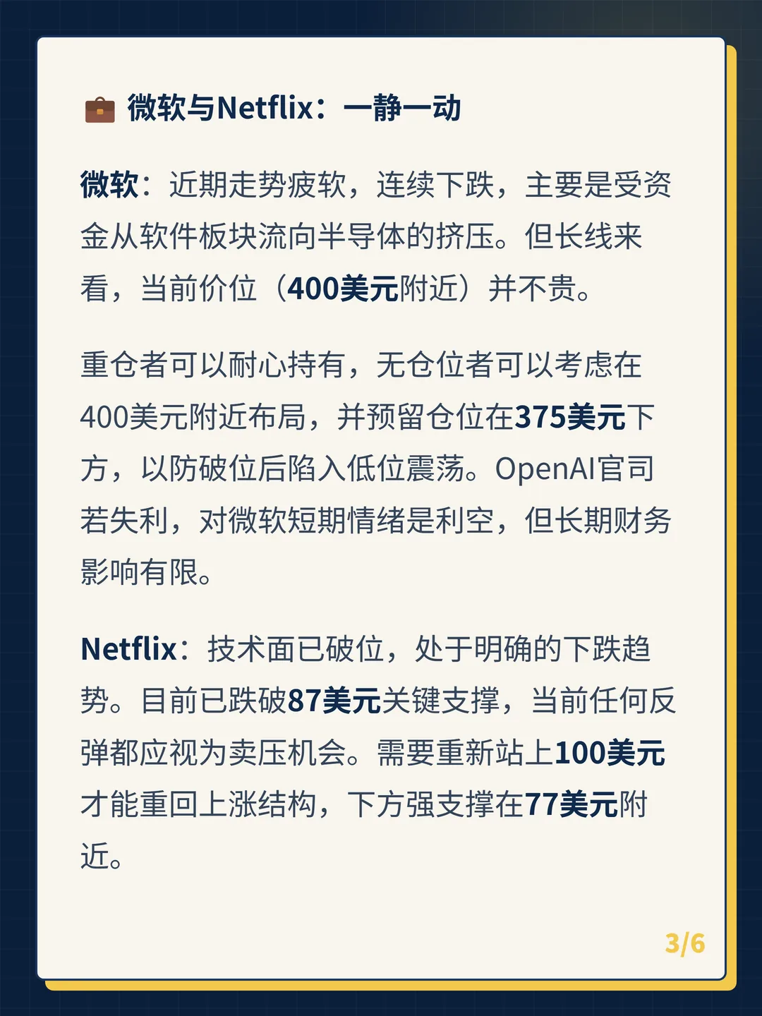 卡片 3