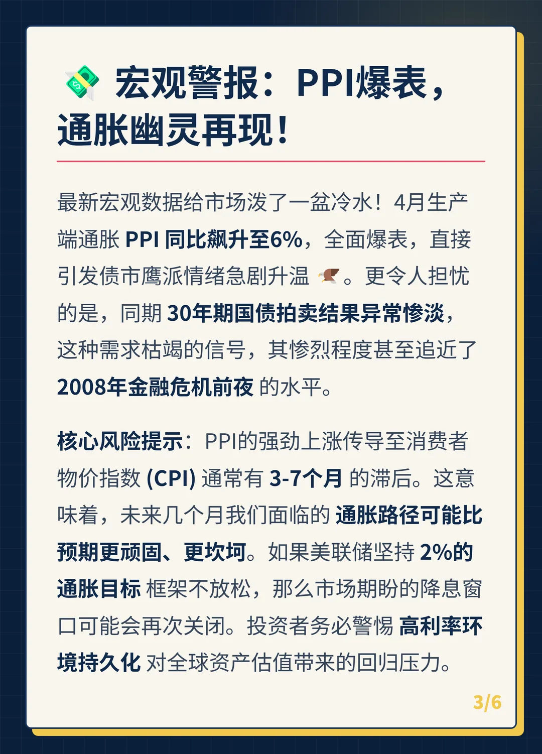 卡片 3