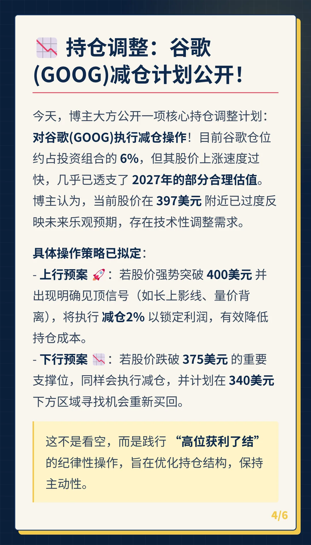 卡片 4