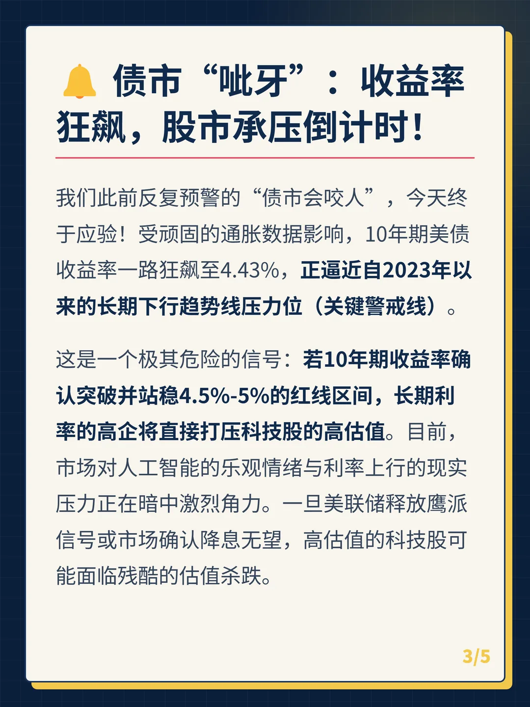 卡片 3