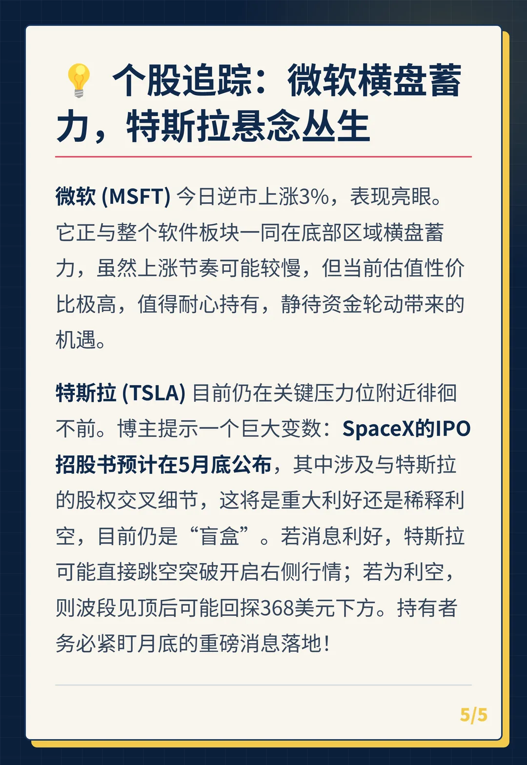 卡片 5