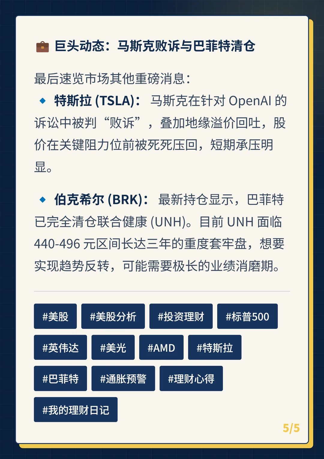 卡片 5
