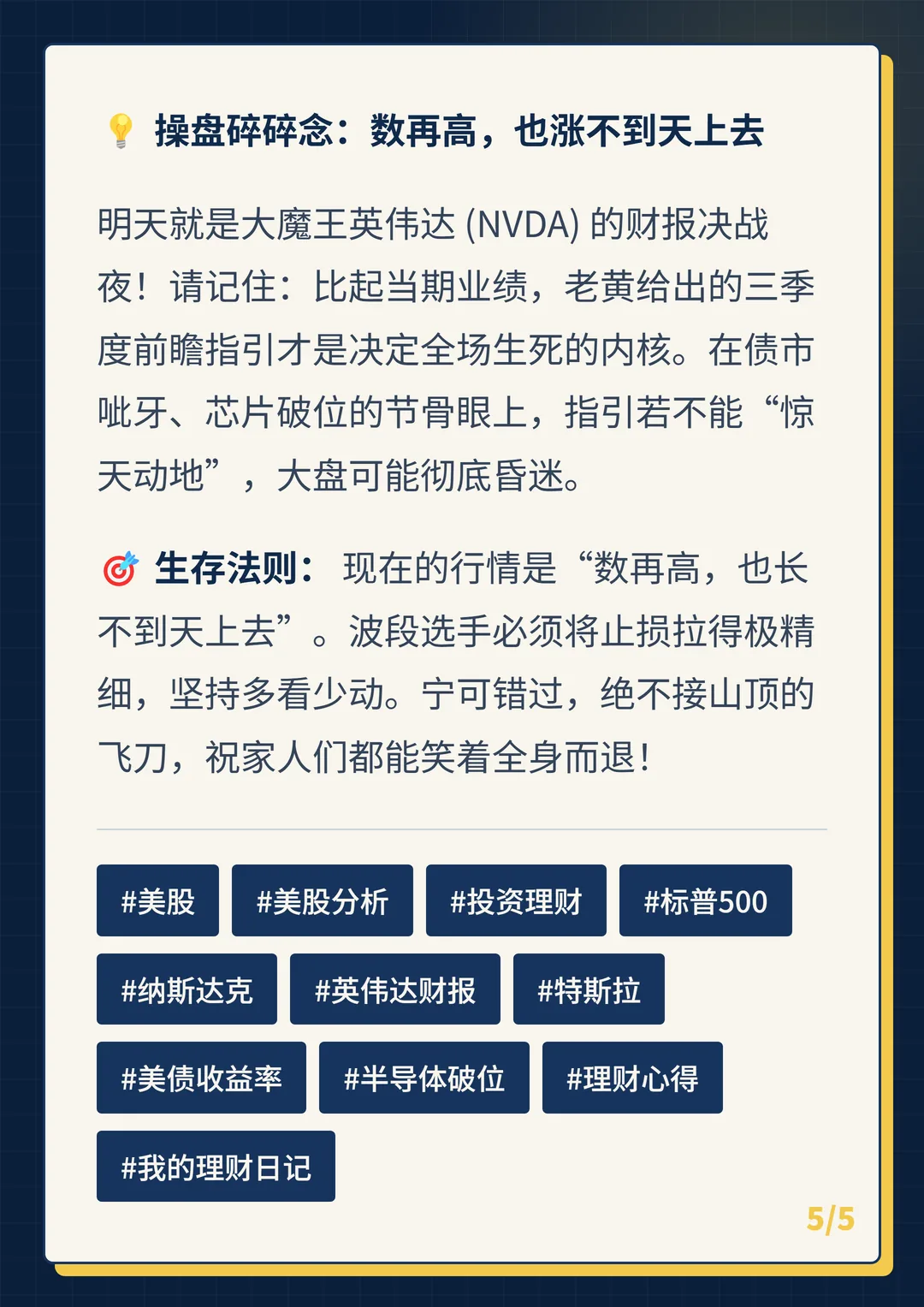 卡片 5