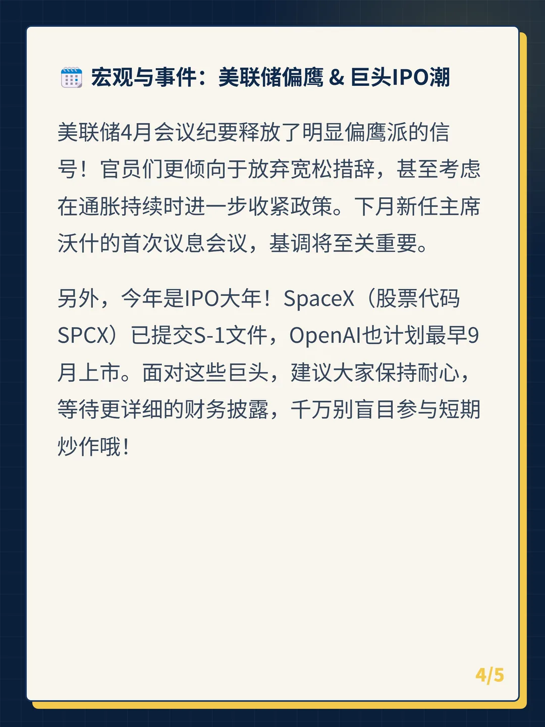 卡片 4