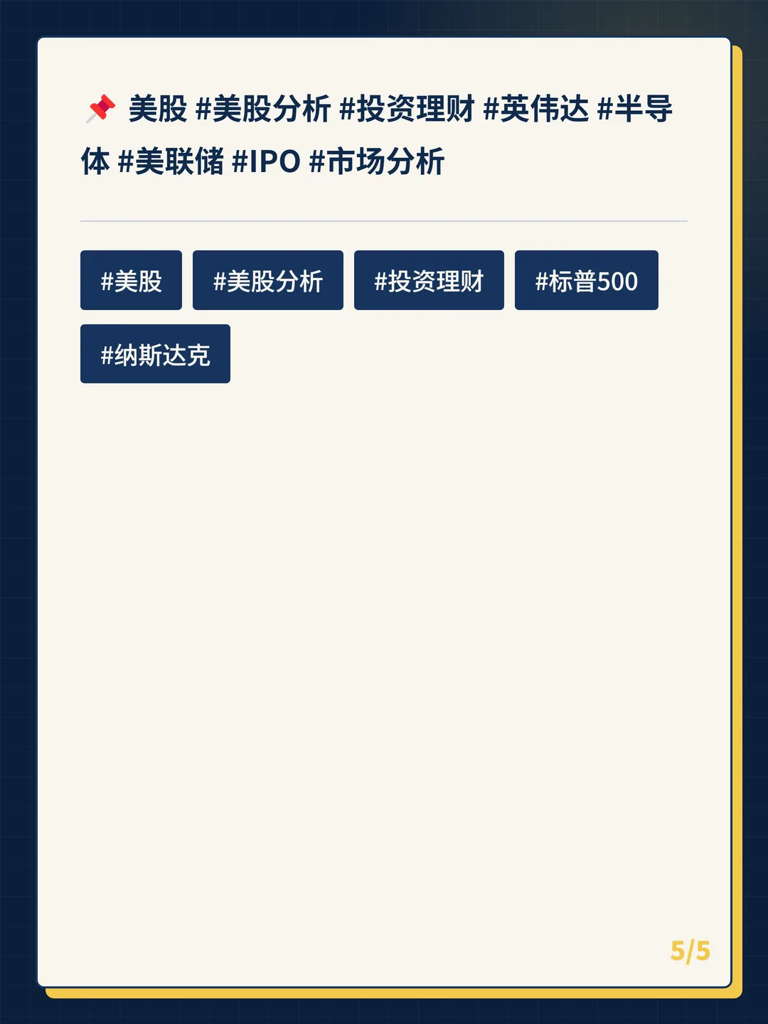 卡片 5