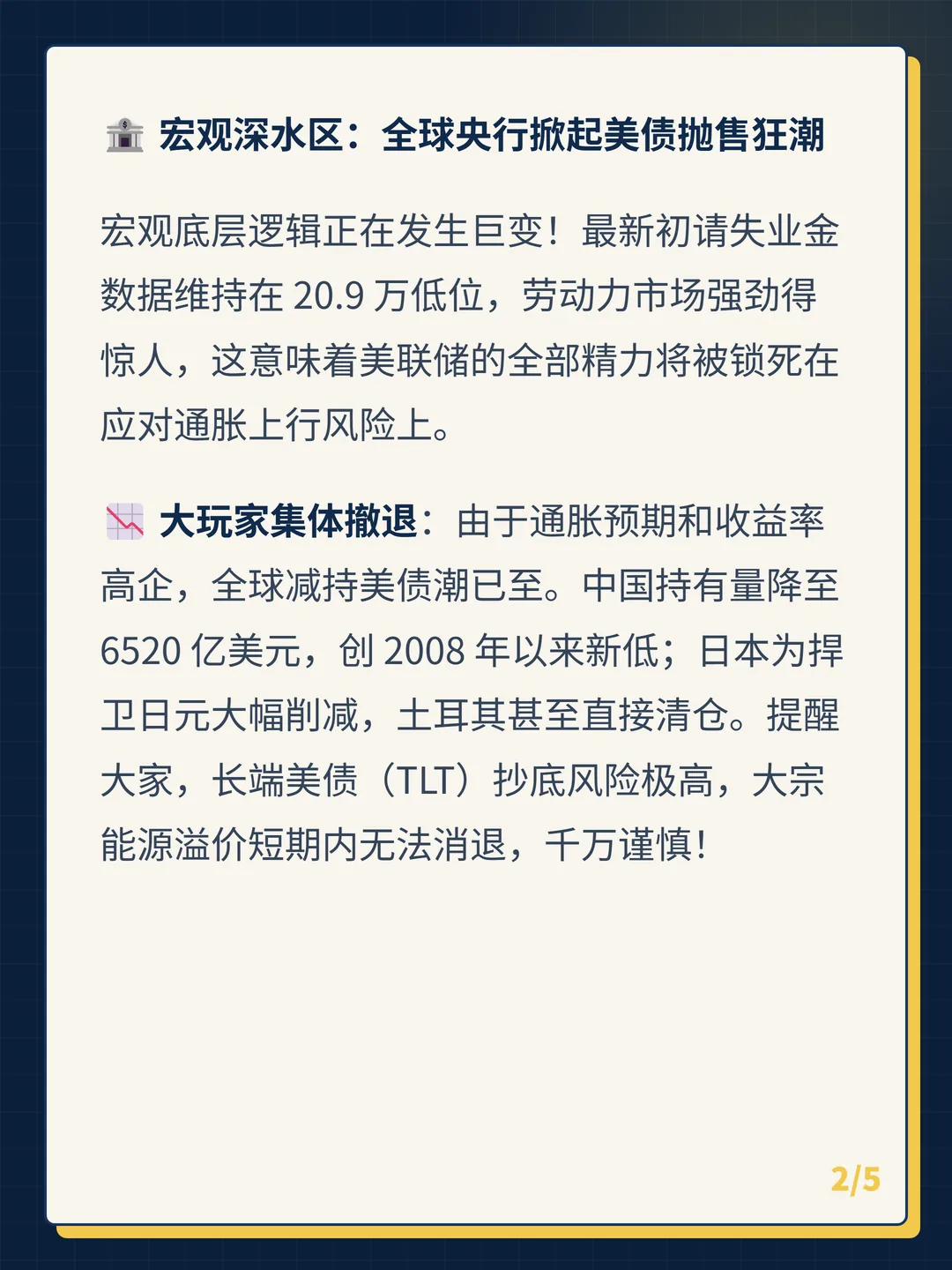 卡片 2