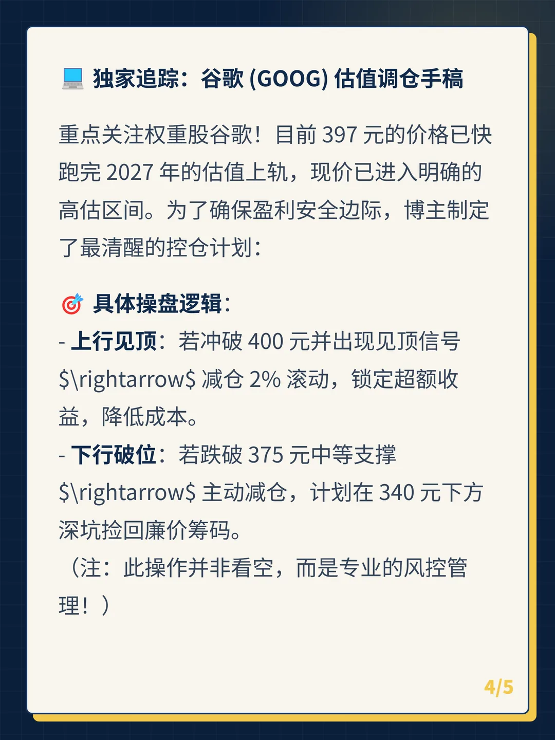 卡片 4