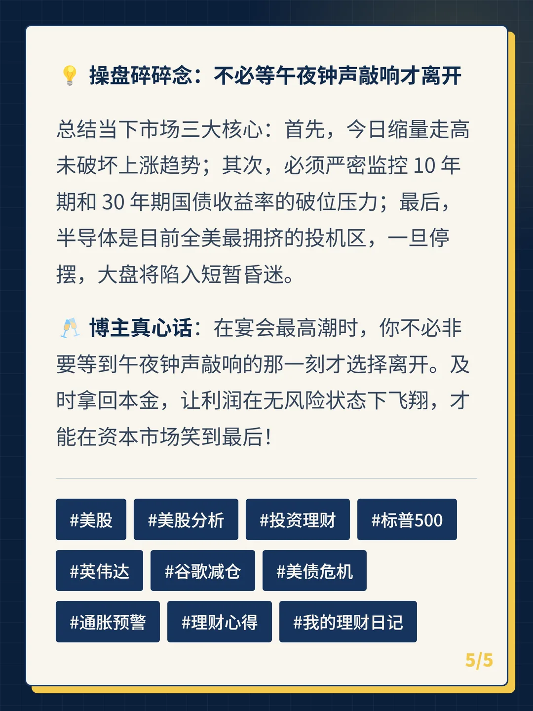 卡片 5