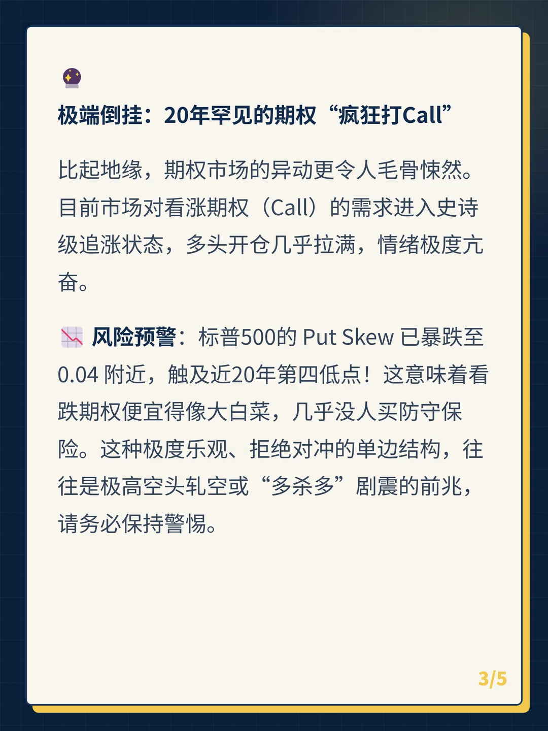 卡片 3