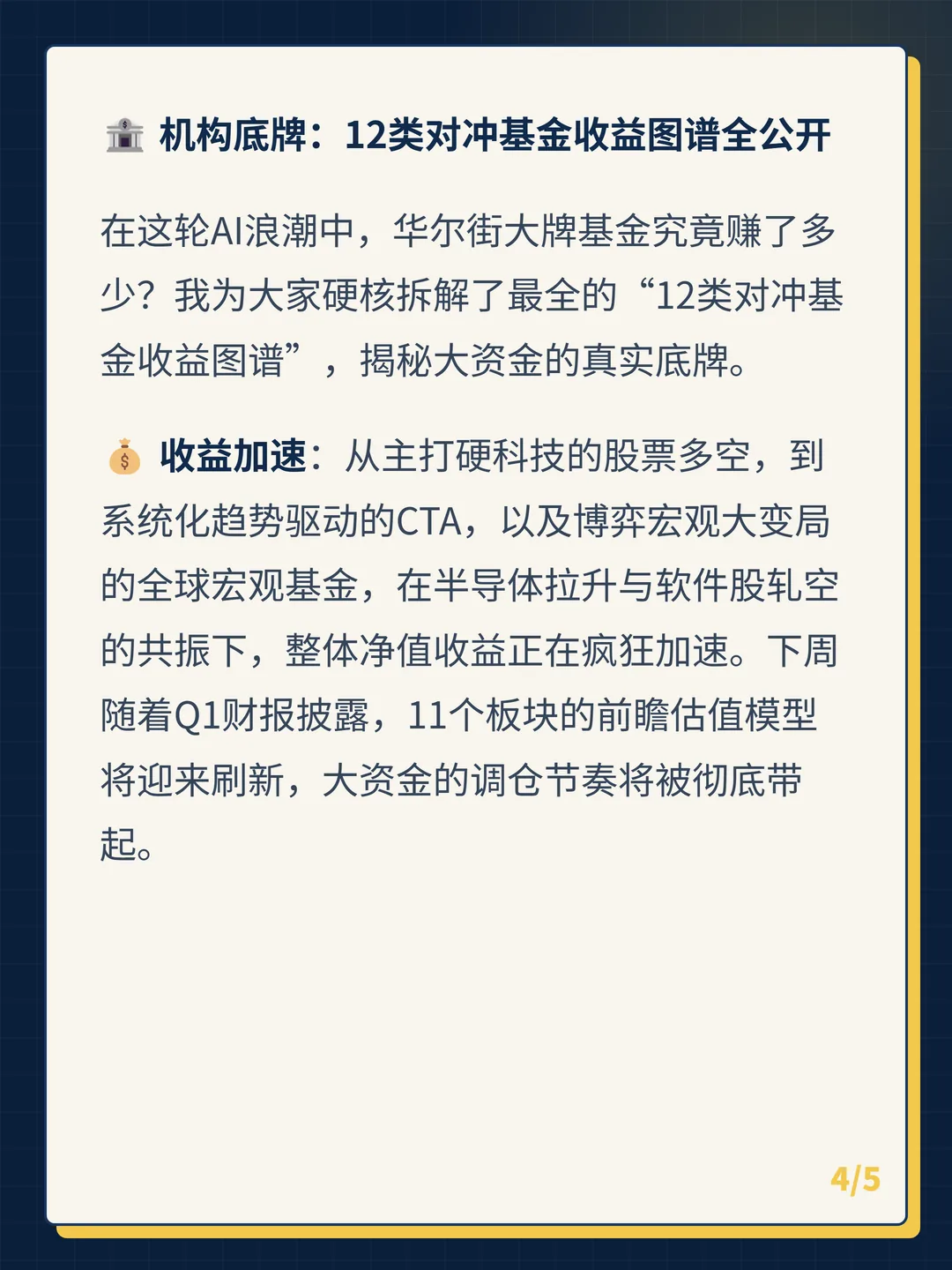 卡片 4