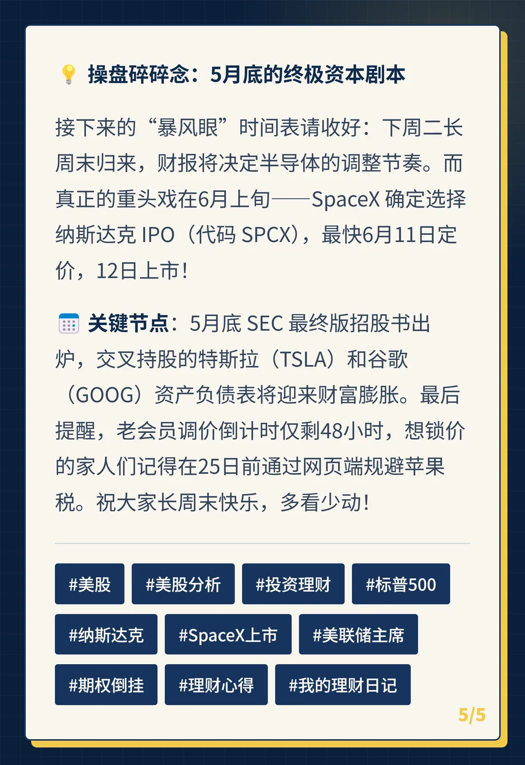 卡片 5