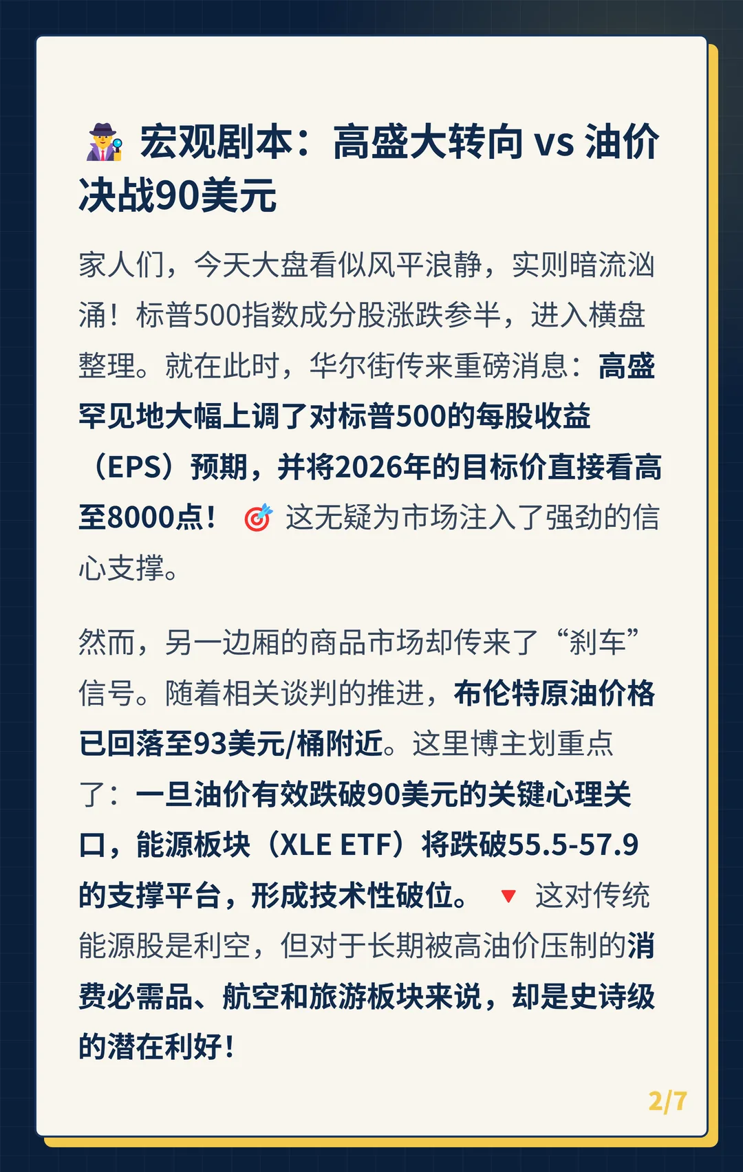 卡片 2