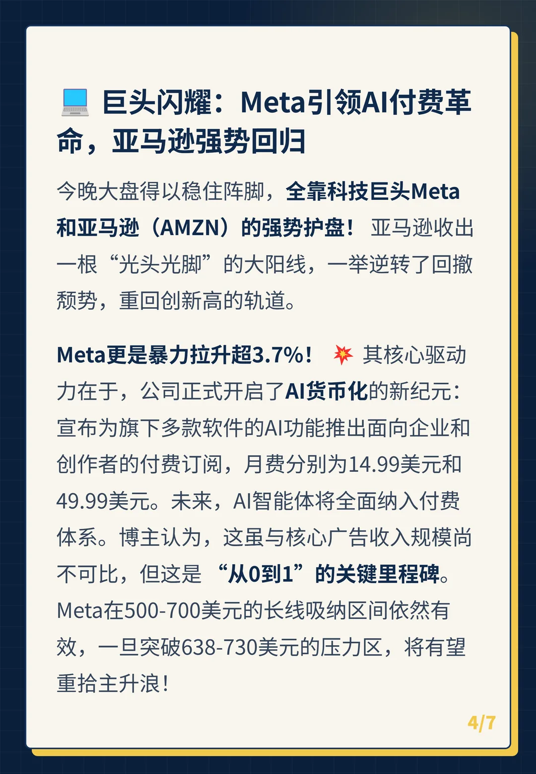 卡片 4