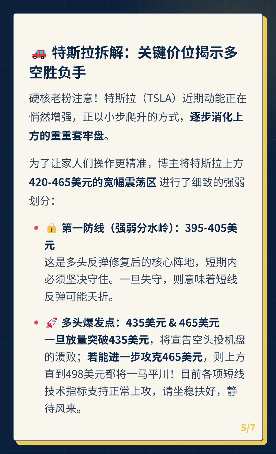 卡片 5