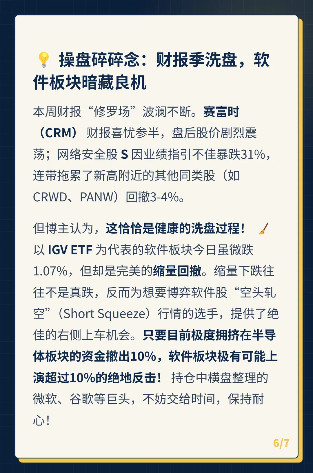 卡片 6