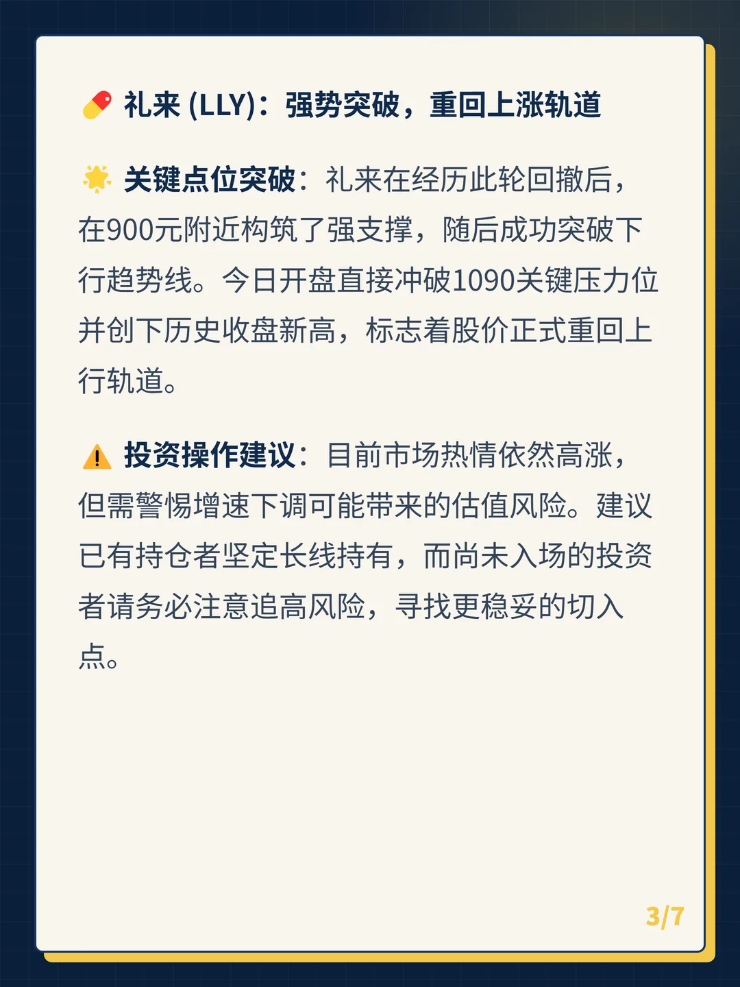 卡片 3