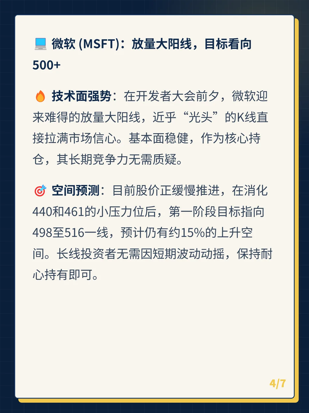 卡片 4